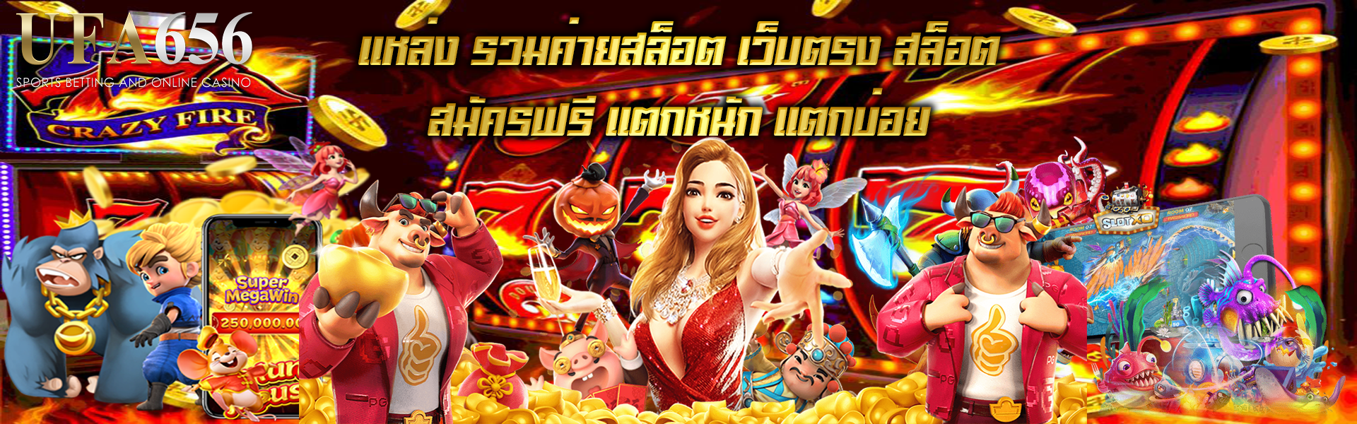 แหล่ง รวมค่ายสล็อต เว็บตรง สล็อต สมัครฟรี แตกหนัก แตกบ่อย