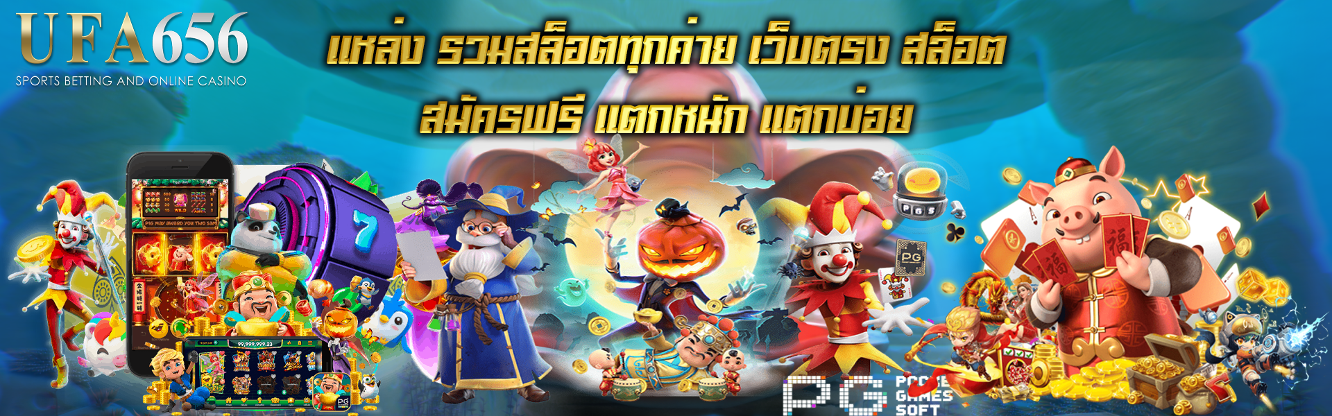 แหล่ง รวมสล็อตทุกค่าย เว็บตรง สล็อต สมัครฟรี แตกหนัก แตกบ่อย