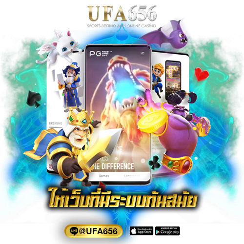 ให้เว็บที่มีระบบทันสมัย