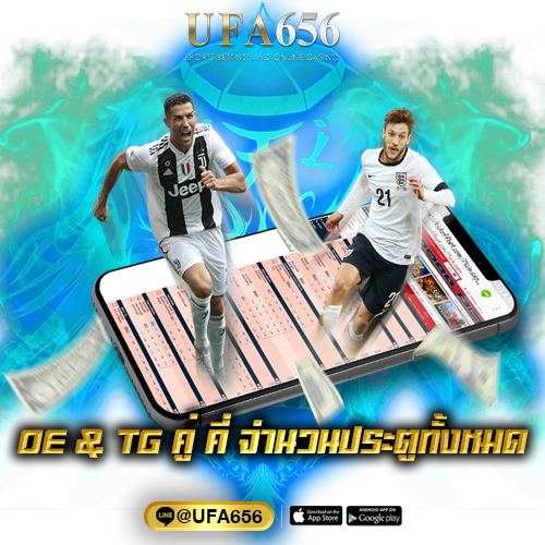 OE & TG คู่ คี่ จำนวนประตูทั้งหมด