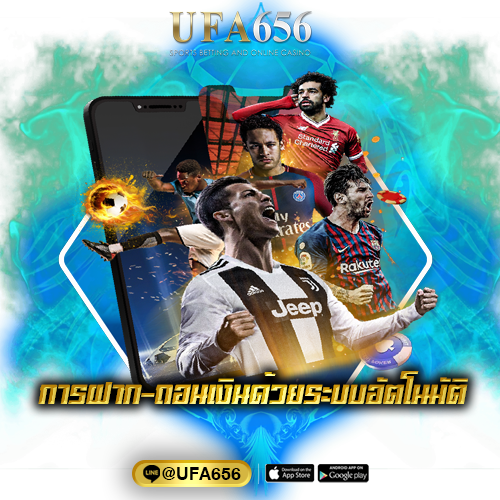 การฝาก-ถอนเงินด้วยระบบอัตโนมัติ
