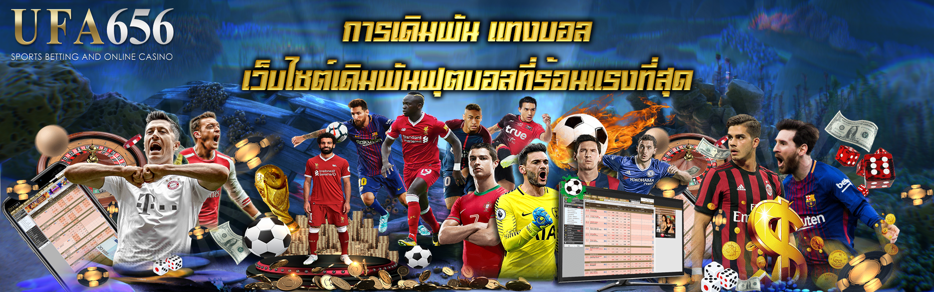 การเดิมพัน แทงบอล เว็บไซต์เดิมพันฟุตบอลที่ร้อนแรงที่สุด