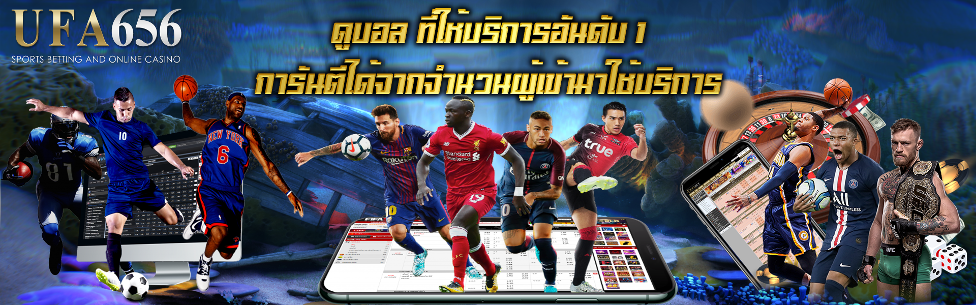 ดูบอล ที่ให้บริการอันดับ 1 การันตีได้จากจำนวนผู้เข้ามาใช้บริการ