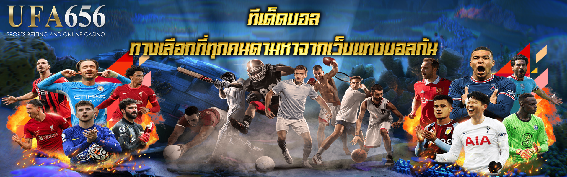 ทีเด็ดบอล ทางเลือกที่ทุกคนตามหาจากเว็บแทงบอลกันมากที่สุด