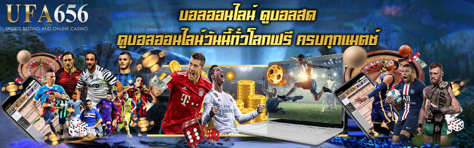 บอลออนไลน์ ดูบอลสด ดูบอลออนไลน์วันนี้ทั่วโลกฟรี ครบทุกแมตช์
