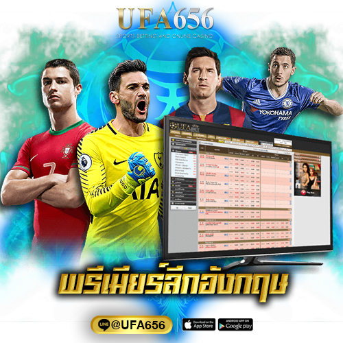 พรีเมียร์ลีกอังกฤษ