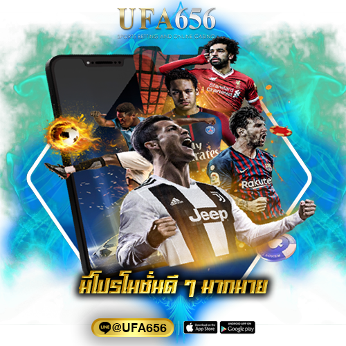 มีโปรโมชั่นดี ๆ มากมาย