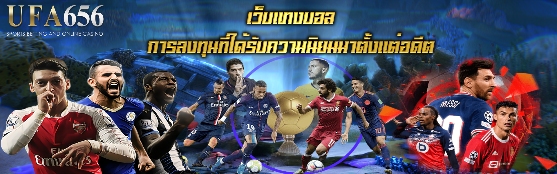 เว็บแทงบอล การลงทุนที่ได้รับความนิยมมาตั้งแต่อดีต จนถึงปัจจุบันนี้