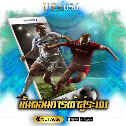 ขั้นตอนการเข้าสู่ระบบ